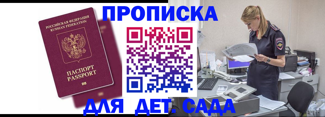 временная регистрация гарантия в Электростали