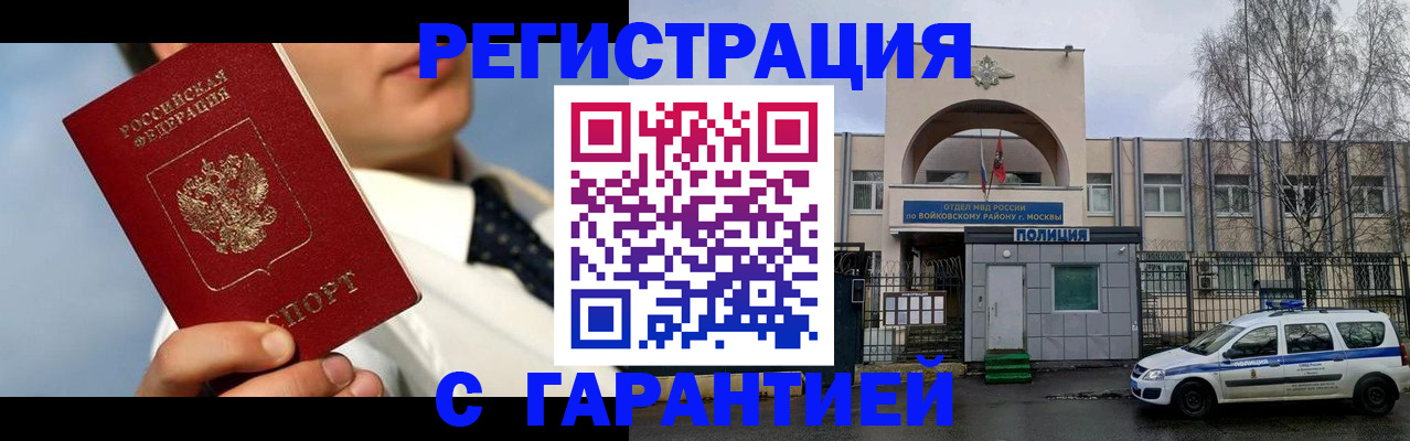 найти адрес прописки в Электростали